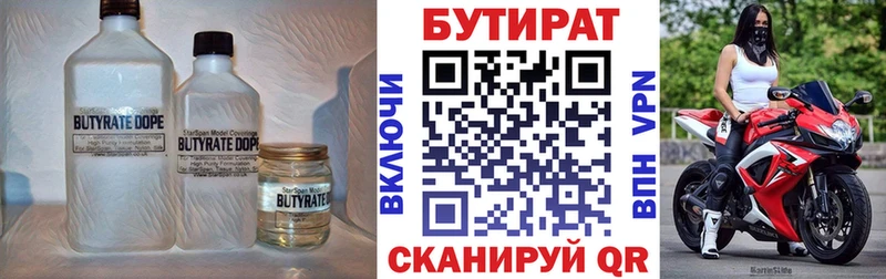Бутират бутандиол это телеграм Новоаннинский купить наркотик