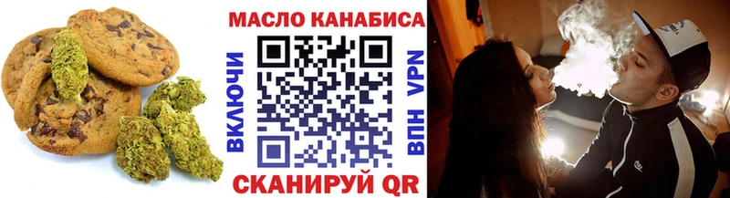 Еда ТГК марихуана  Новоаннинский 