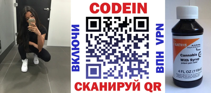 где продают наркотики  маркетплейс клад  Кодеин напиток Lean (лин)  Новоаннинский 
