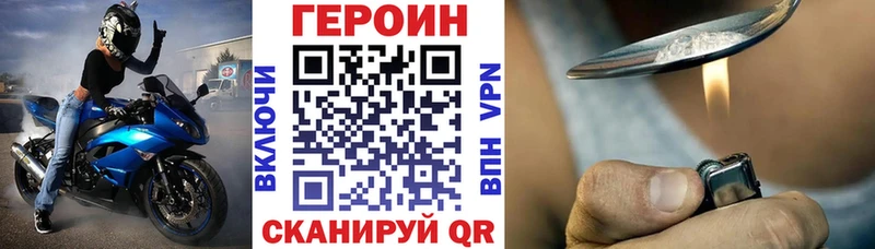 ГЕРОИН VHQ  Новоаннинский 