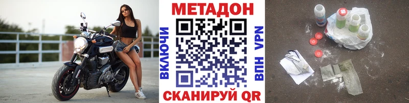блэк спрут рабочий сайт Новоаннинский Метадон VHQ